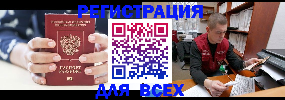 временная регистрация госуслуги в Хабаровске