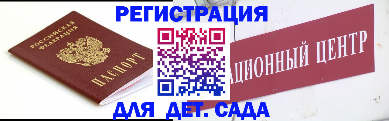 прописка регистрация в Хабаровске