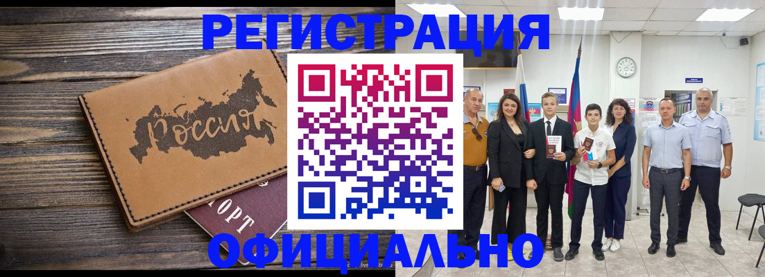 регистрация в Хабаровске