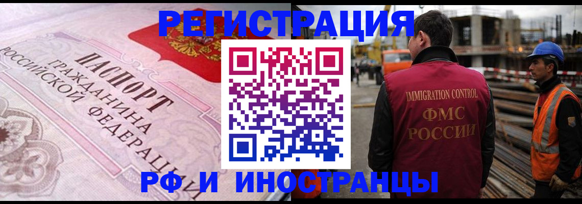 прописка поиск в Хабаровске