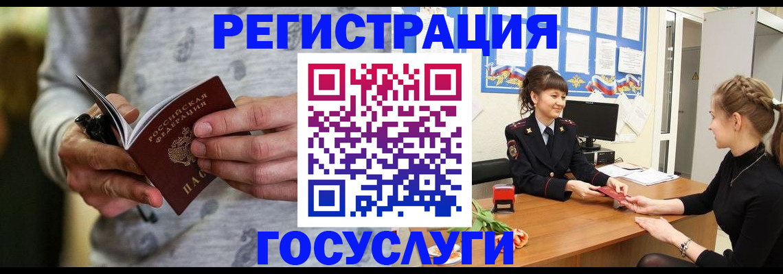 прописка гарантия в Хабаровске